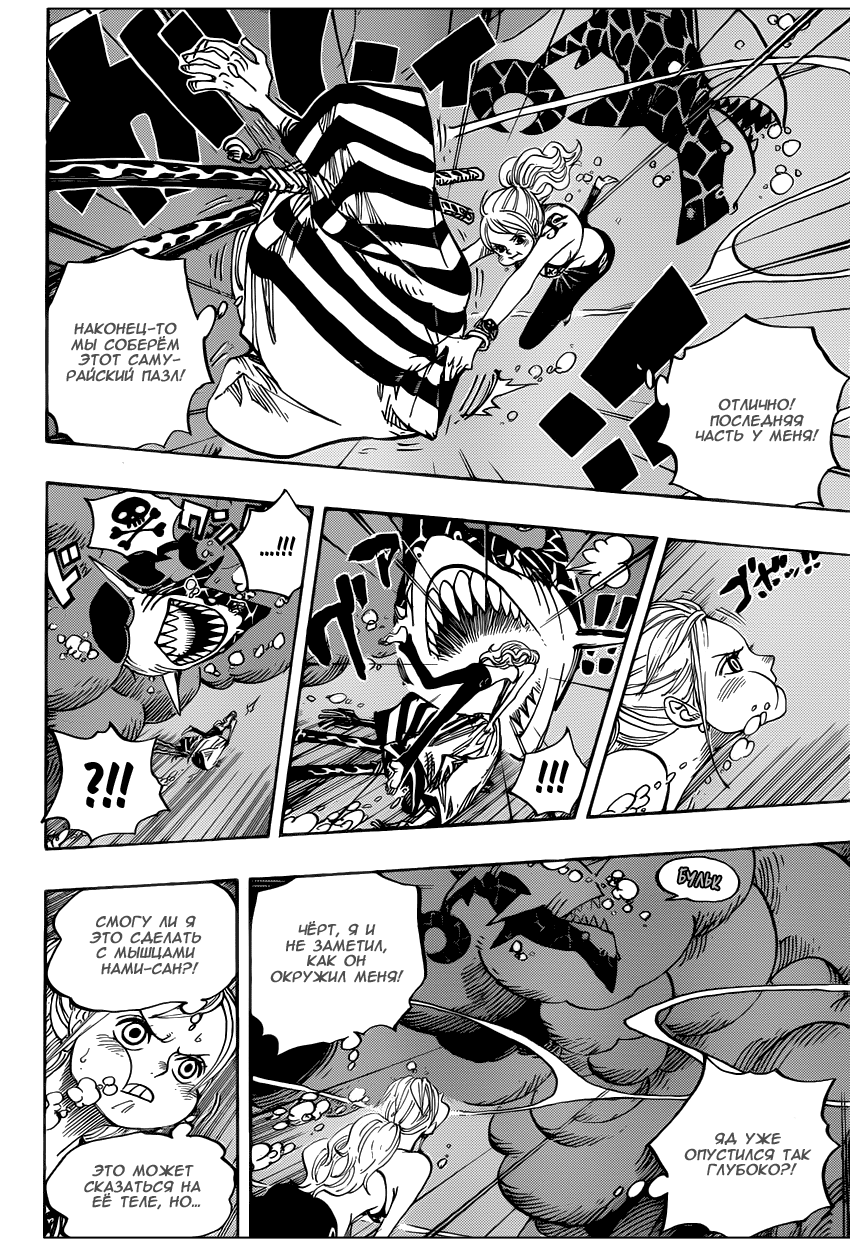 Read Ван Пис One Piece Ru Manga Online