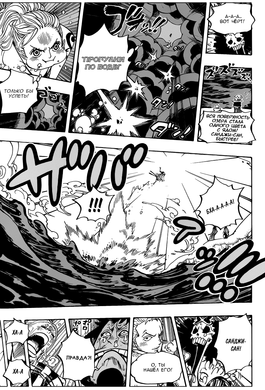 Read Ван Пис One Piece Ru Manga Online