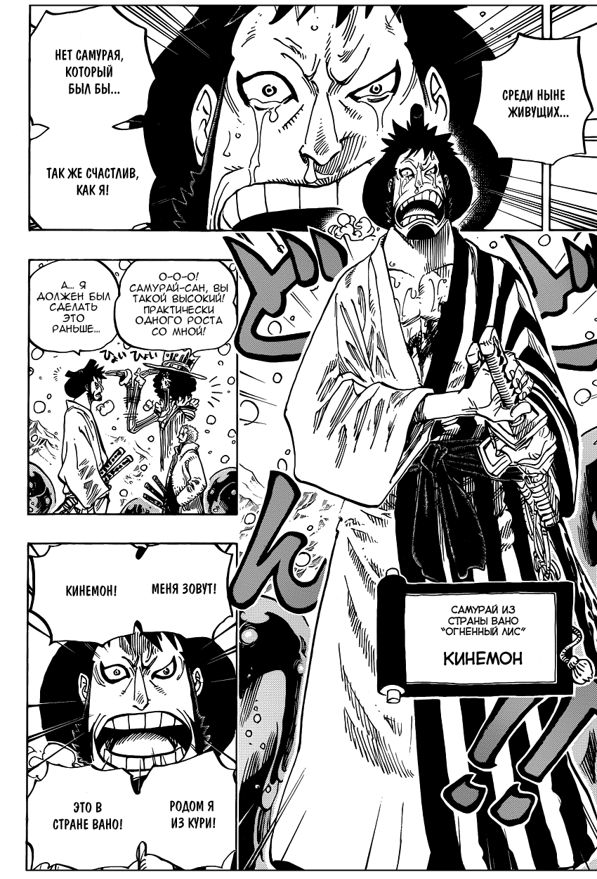 Read Ван Пис One Piece Ru Manga Online