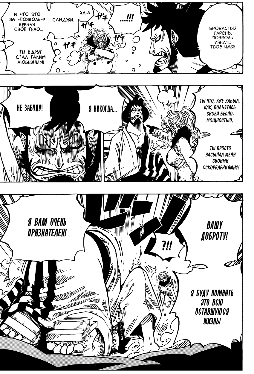 Read Ван Пис One Piece Ru Manga Online