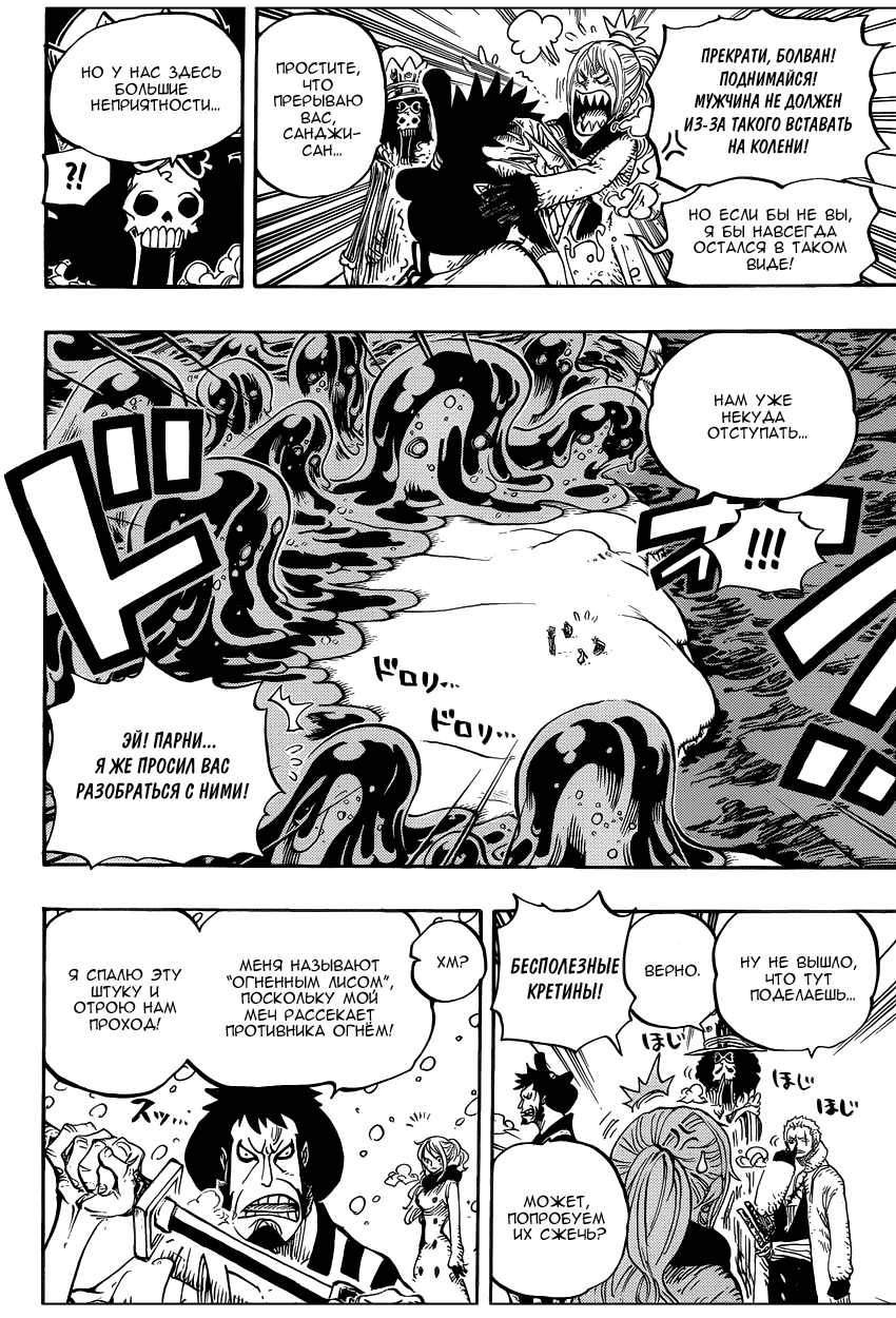 Read Ван Пис One Piece Ru Manga Online