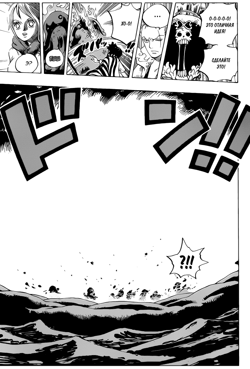 Read Ван Пис One Piece Ru Manga Online