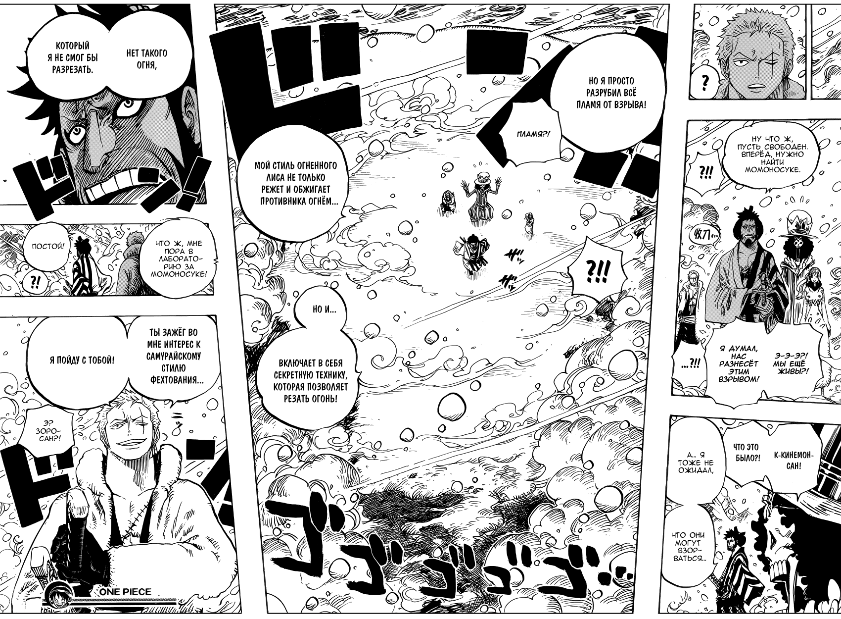 Read Ван Пис One Piece Ru Manga Online