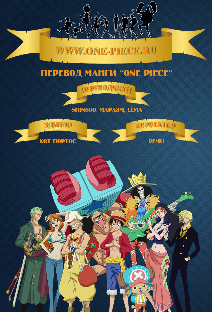 Read Ван Пис One Piece Ru Manga Online