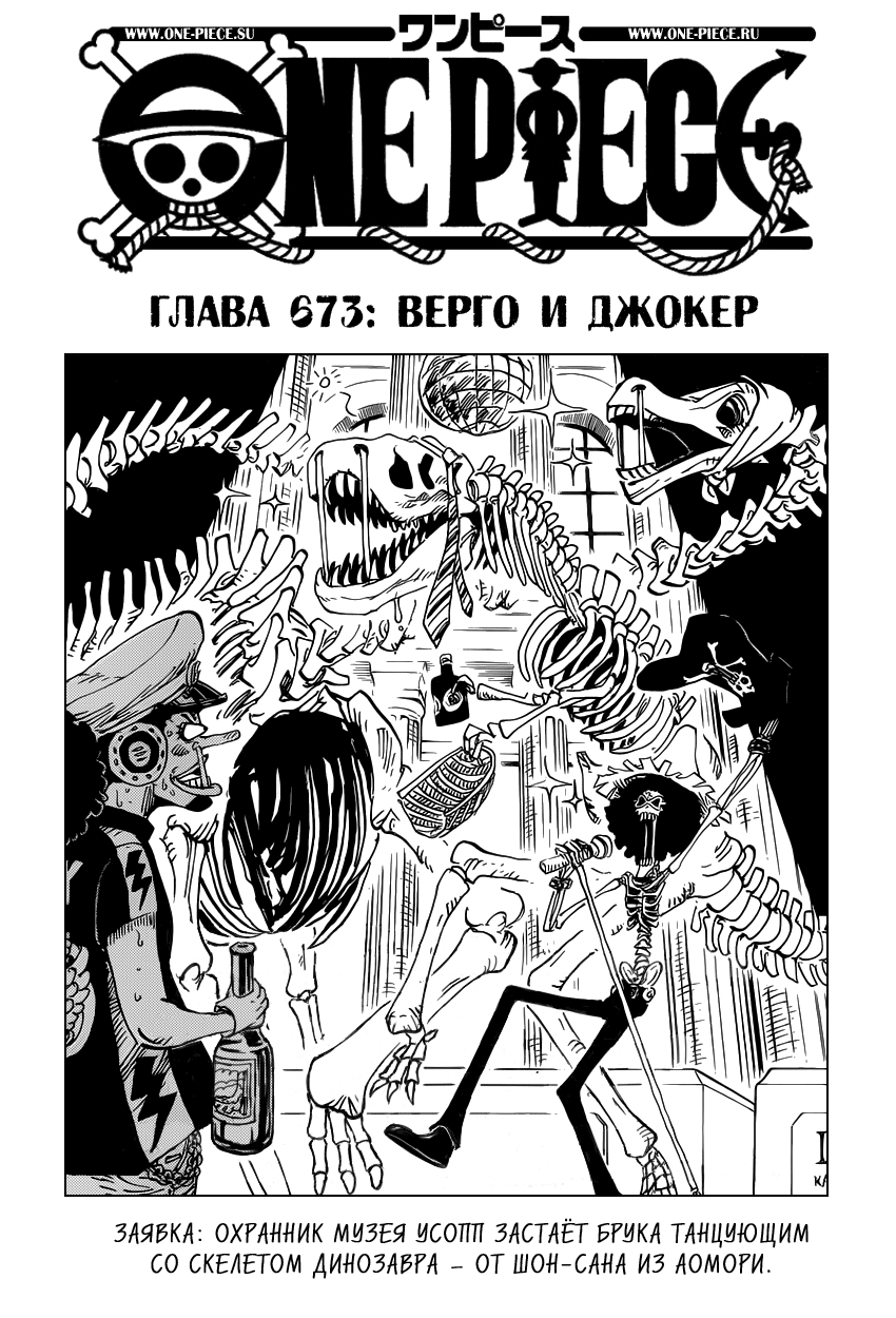 Read Ван Пис One Piece Ru Manga Online
