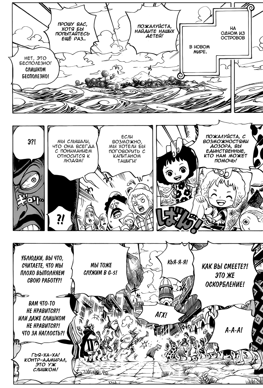 Read Ван Пис One Piece Ru Manga Online