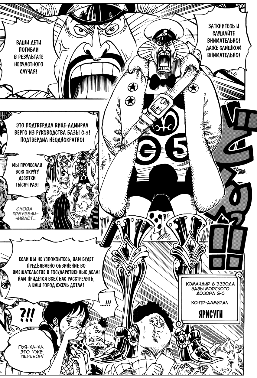 Read Ван Пис One Piece Ru Manga Online