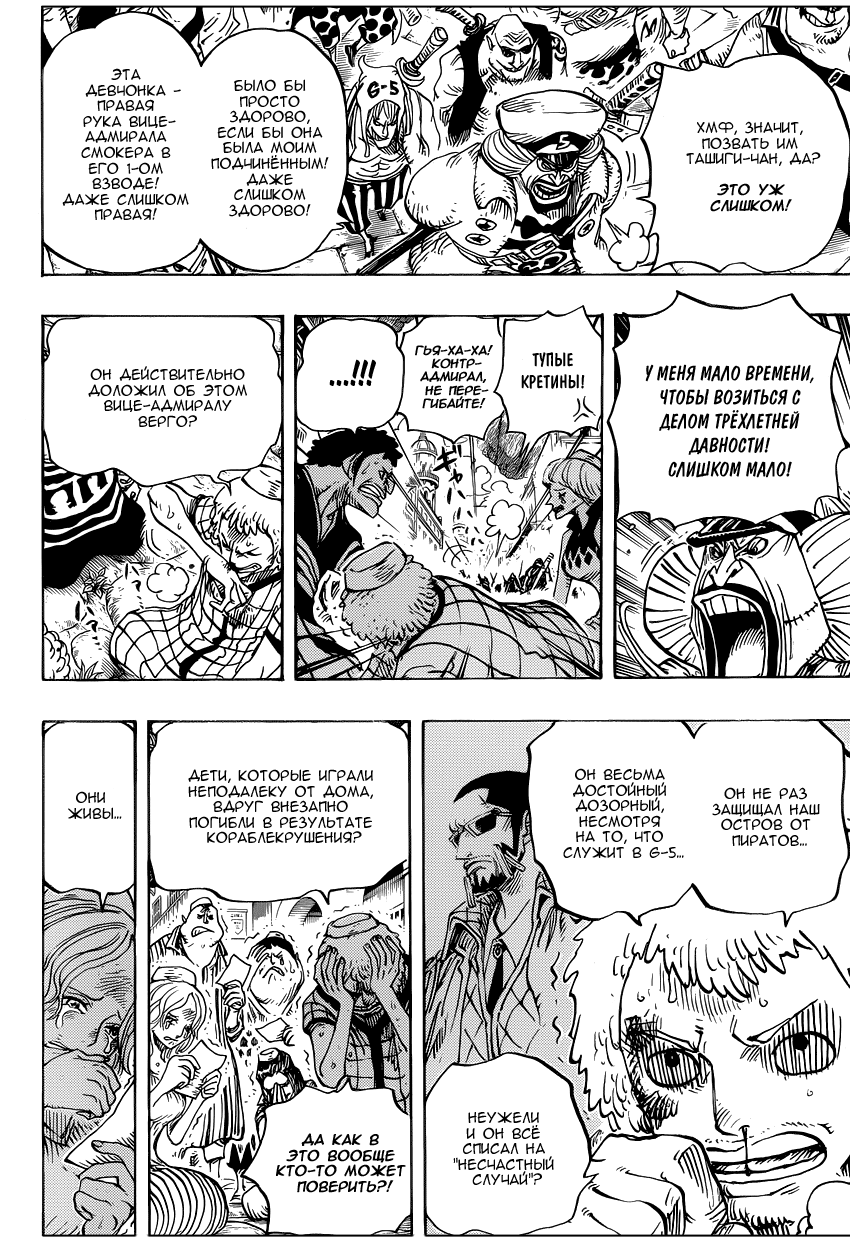 Read Ван Пис One Piece Ru Manga Online