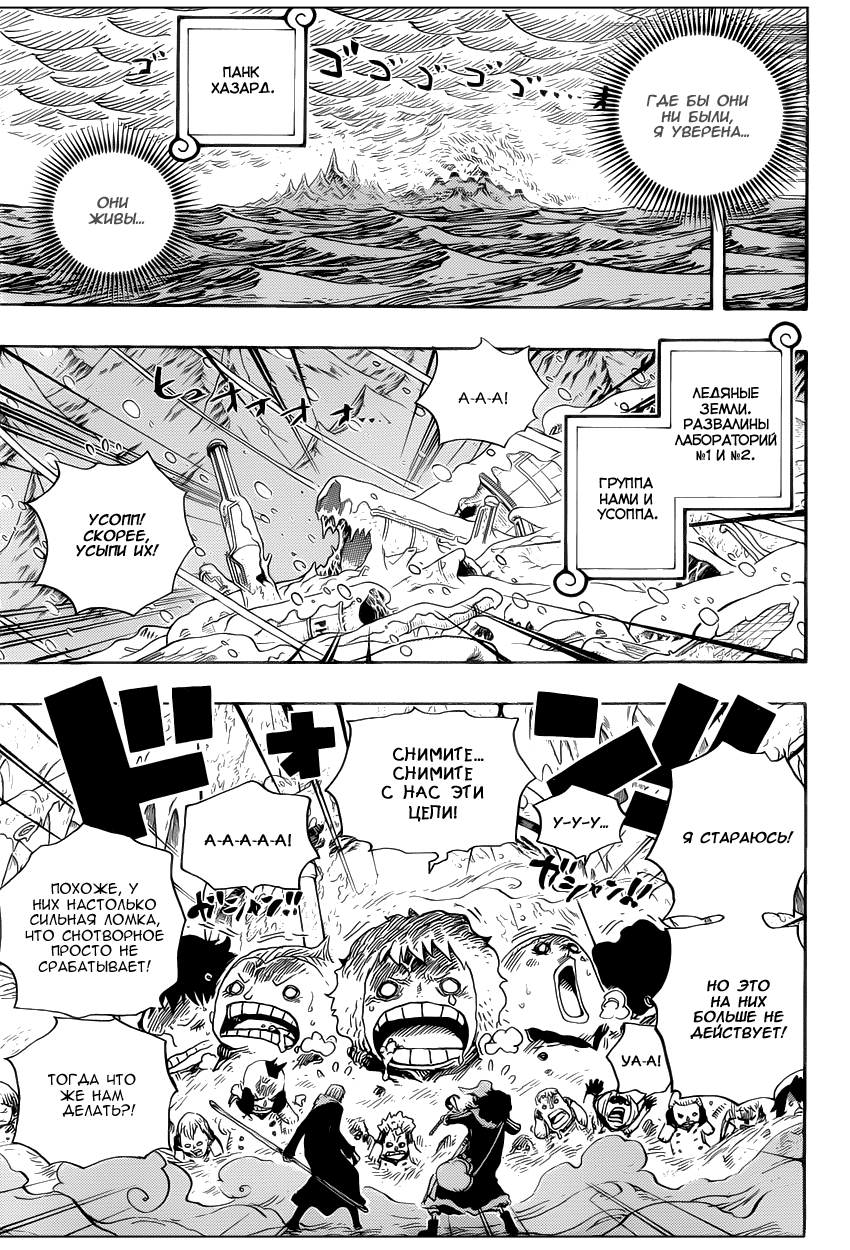 Read Ван Пис One Piece Ru Manga Online