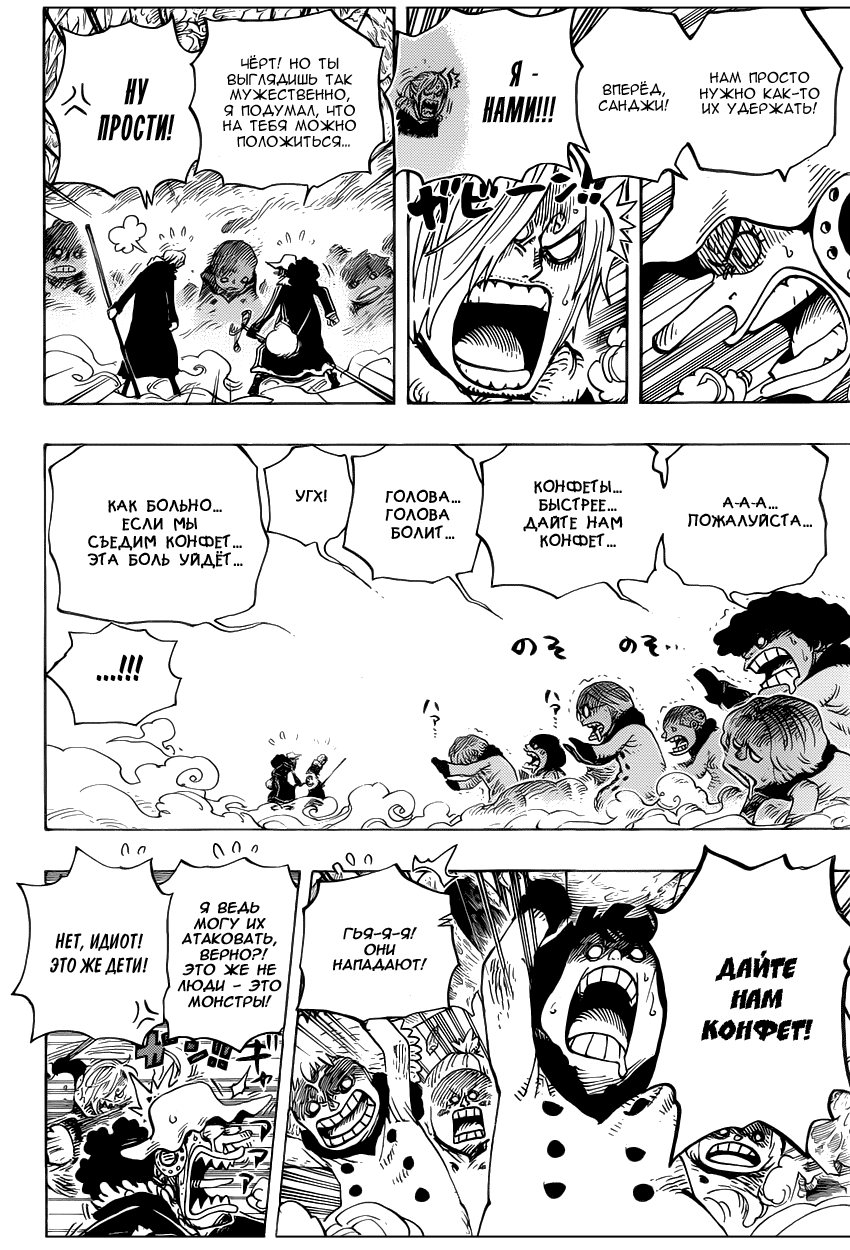 Read Ван Пис One Piece Ru Manga Online