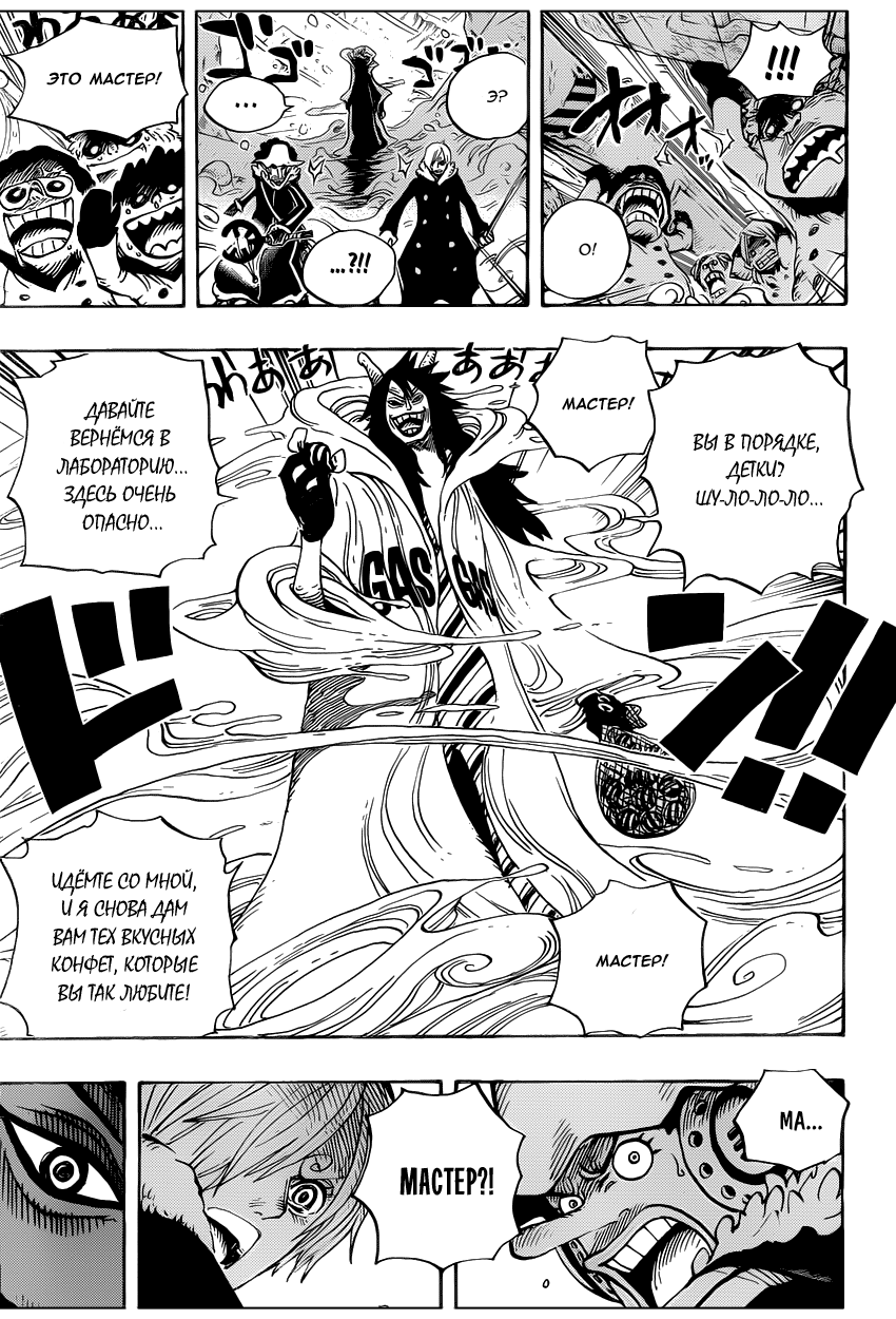 Read Ван Пис One Piece Ru Manga Online