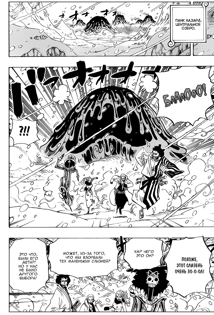 Read Ван Пис One Piece Ru Manga Online