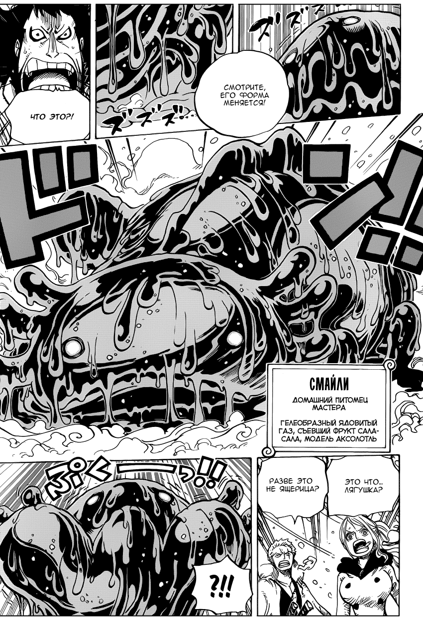 Read Ван Пис One Piece Ru Manga Online