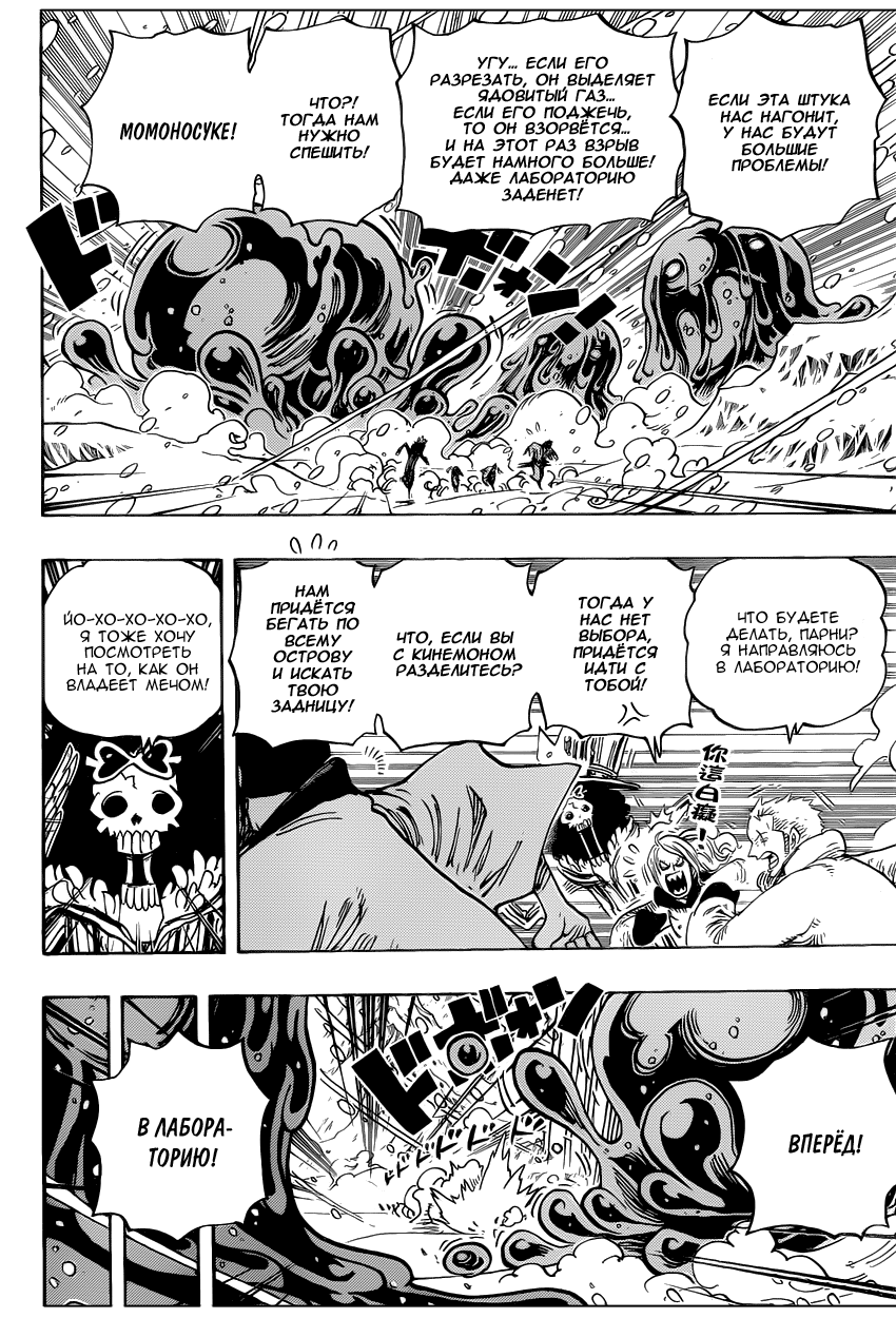 Read Ван Пис One Piece Ru Manga Online