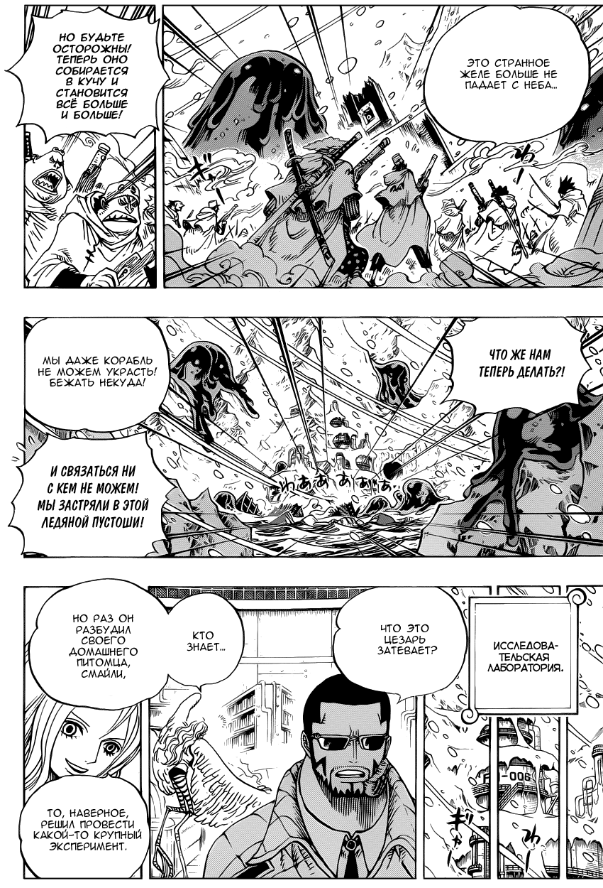 Read Ван Пис One Piece Ru Manga Online