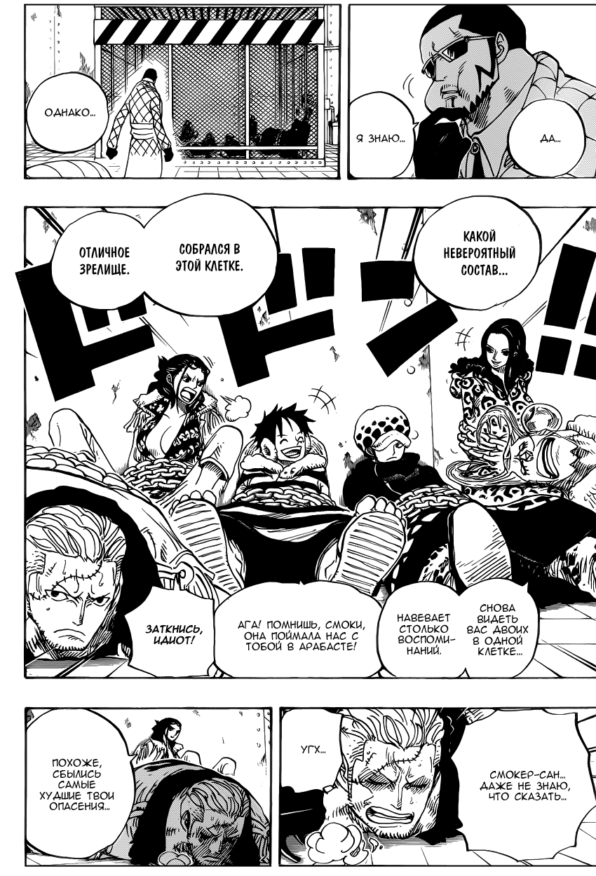 Read Ван Пис One Piece Ru Manga Online