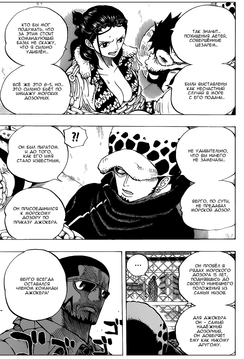 Read Ван Пис One Piece Ru Manga Online