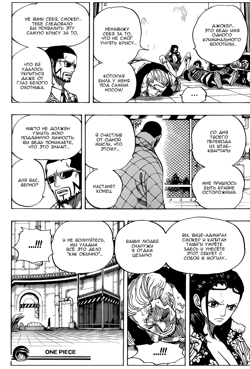 Read Ван Пис One Piece Ru Manga Online