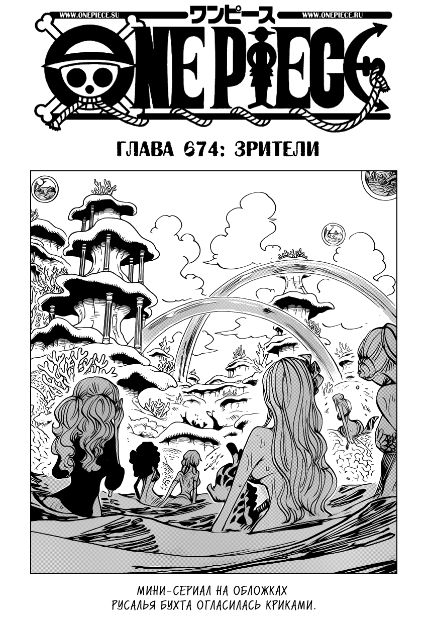 Read Ван Пис One Piece Ru Manga Online