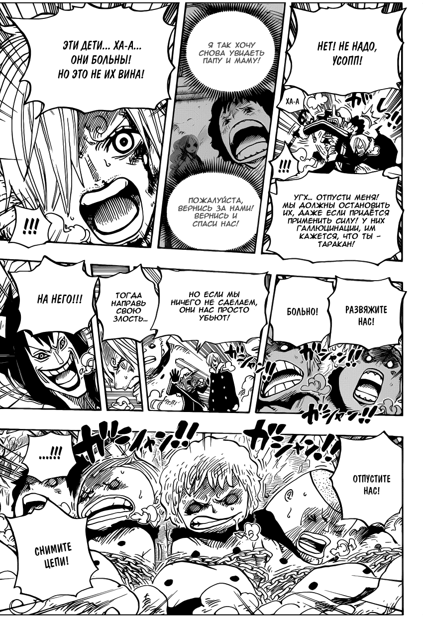 Read Ван Пис One Piece Ru Manga Online
