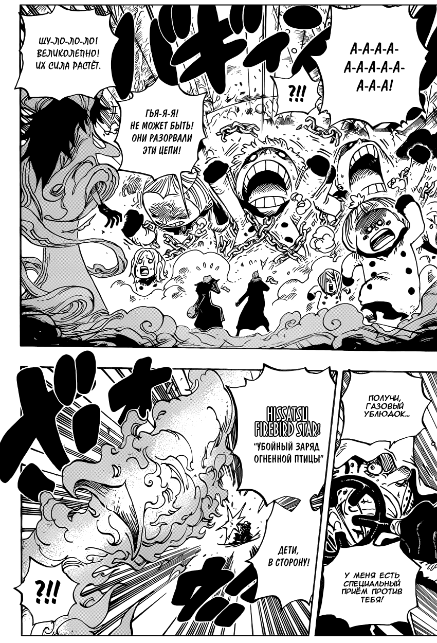Read Ван Пис One Piece Ru Manga Online