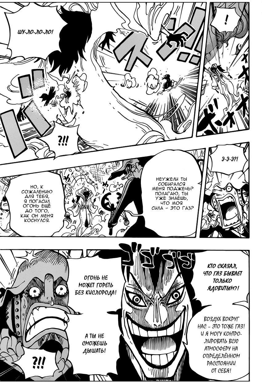 Read Ван Пис One Piece Ru Manga Online