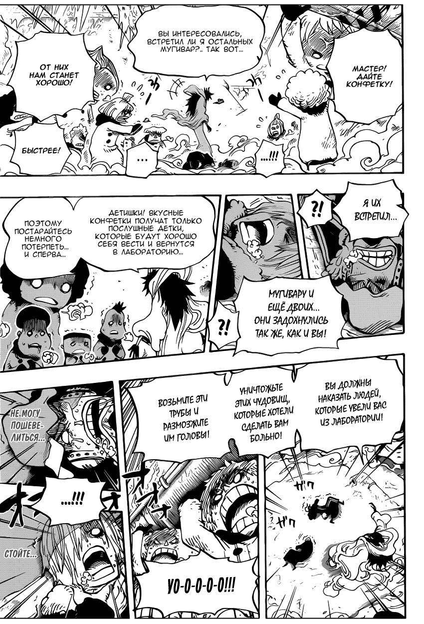 Read Ван Пис One Piece Ru Manga Online