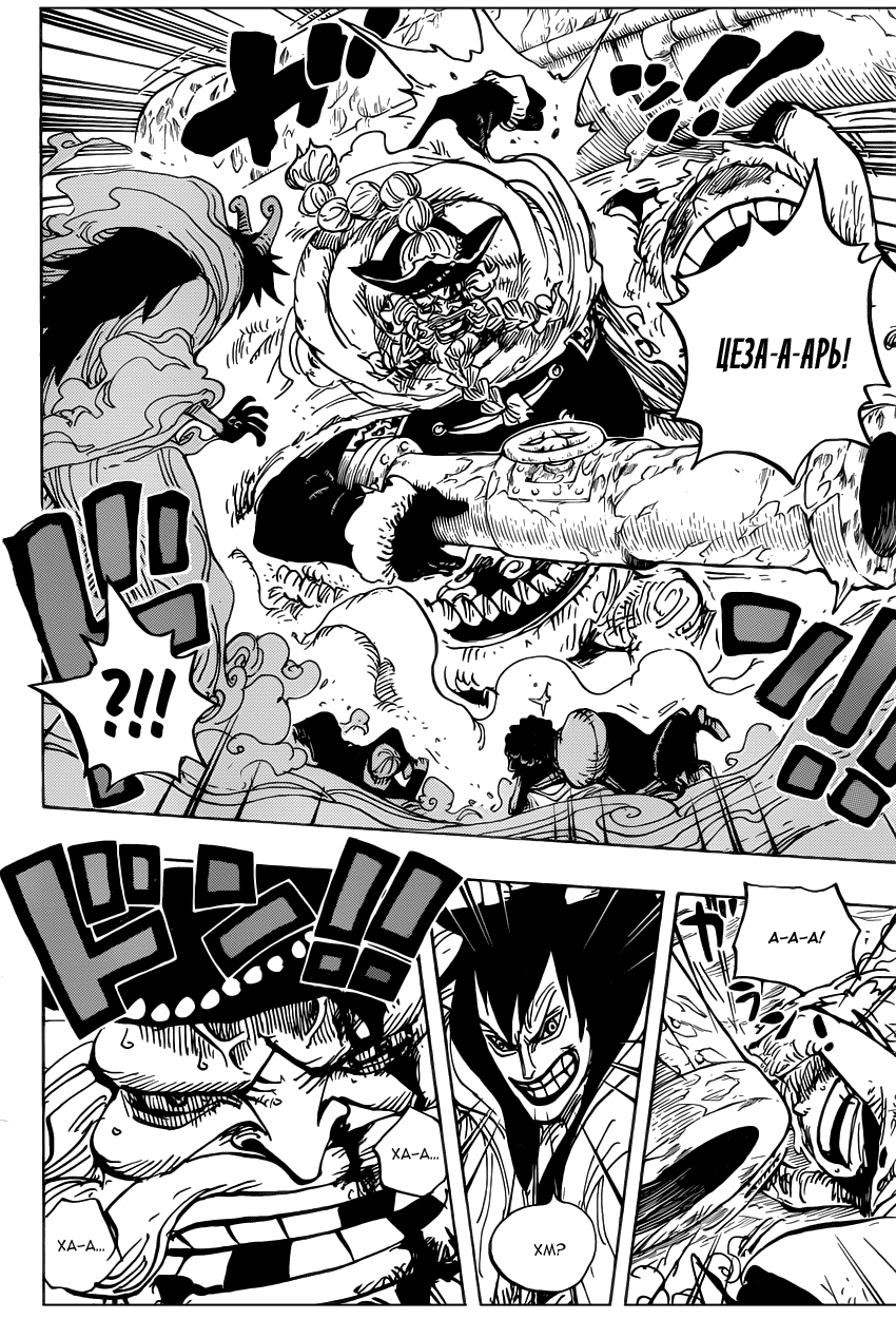 Read Ван Пис One Piece Ru Manga Online