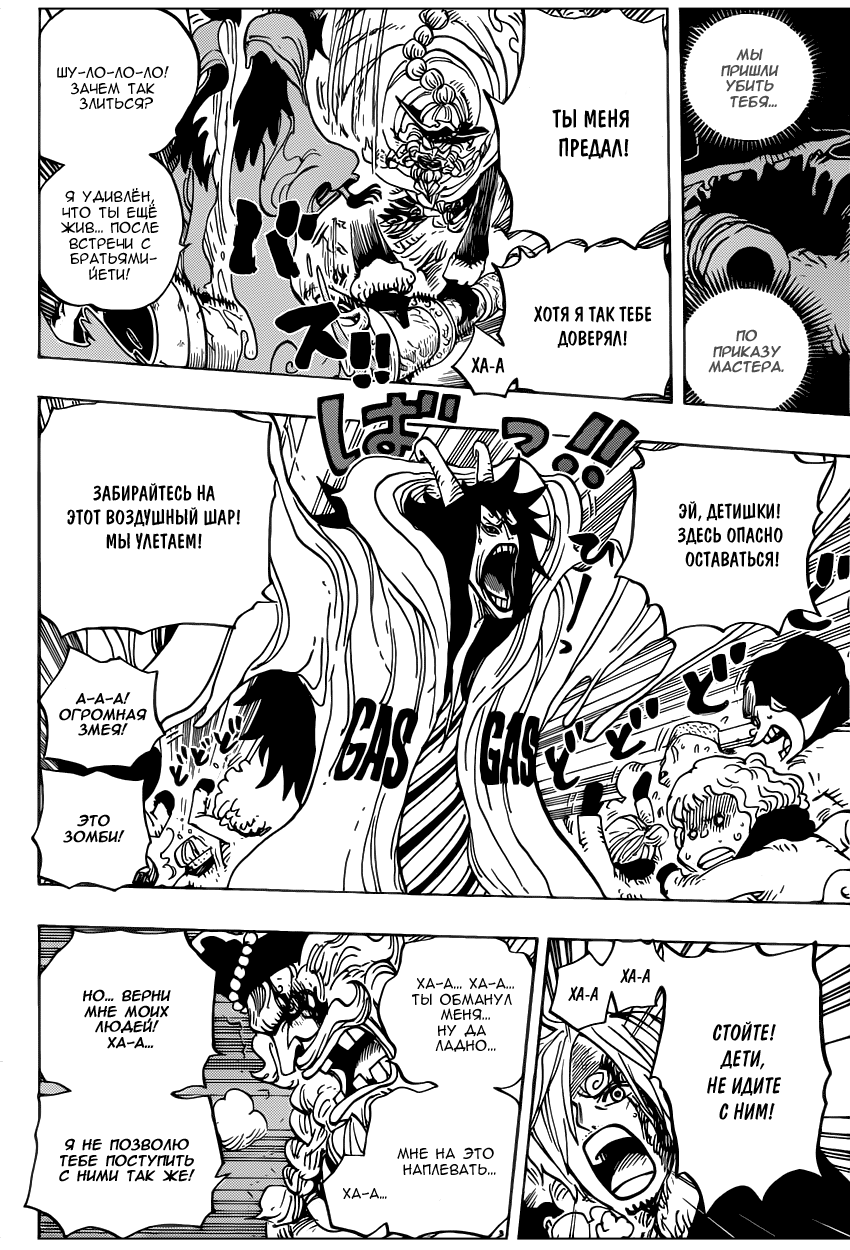 Read Ван Пис One Piece Ru Manga Online