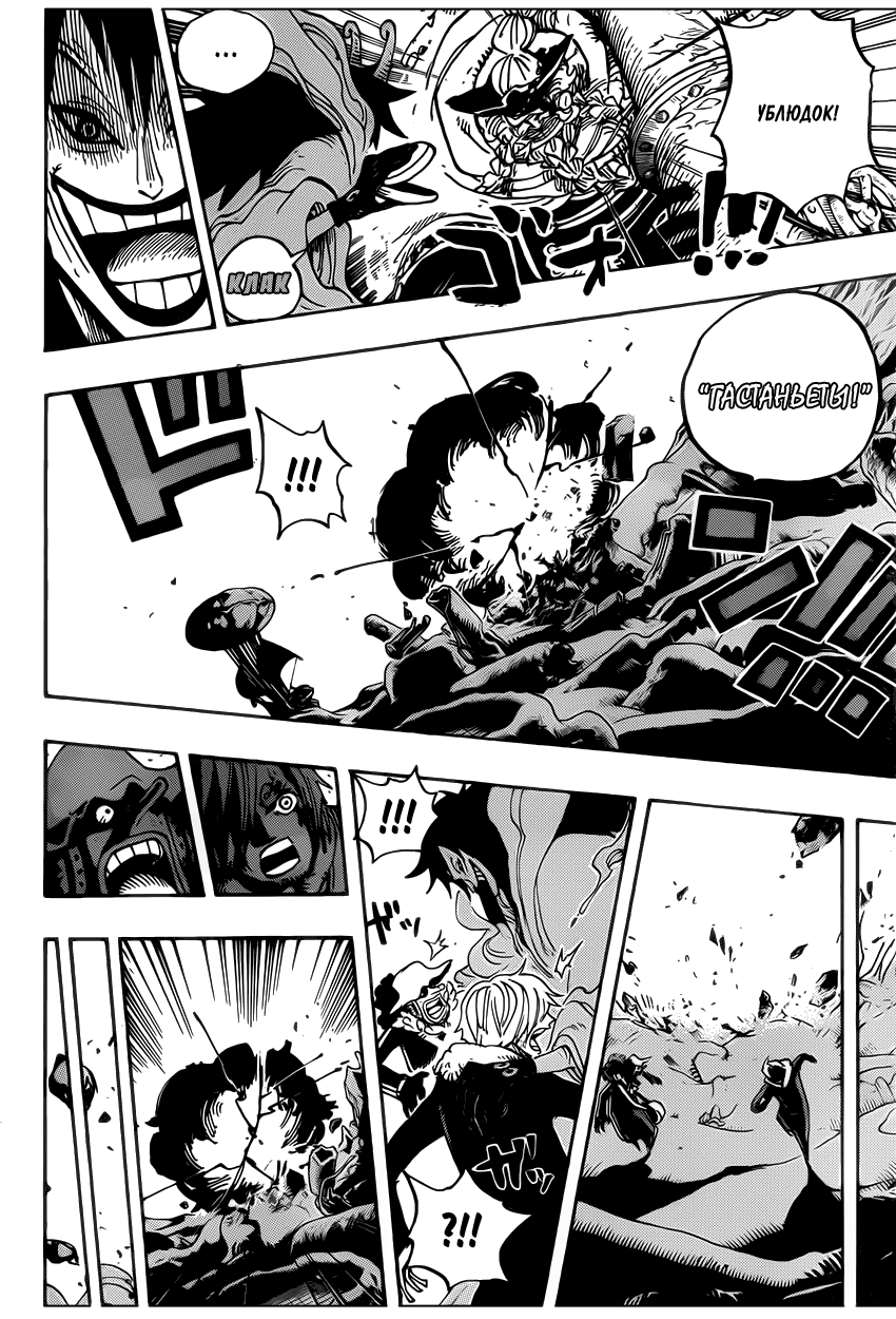 Read Ван Пис One Piece Ru Manga Online