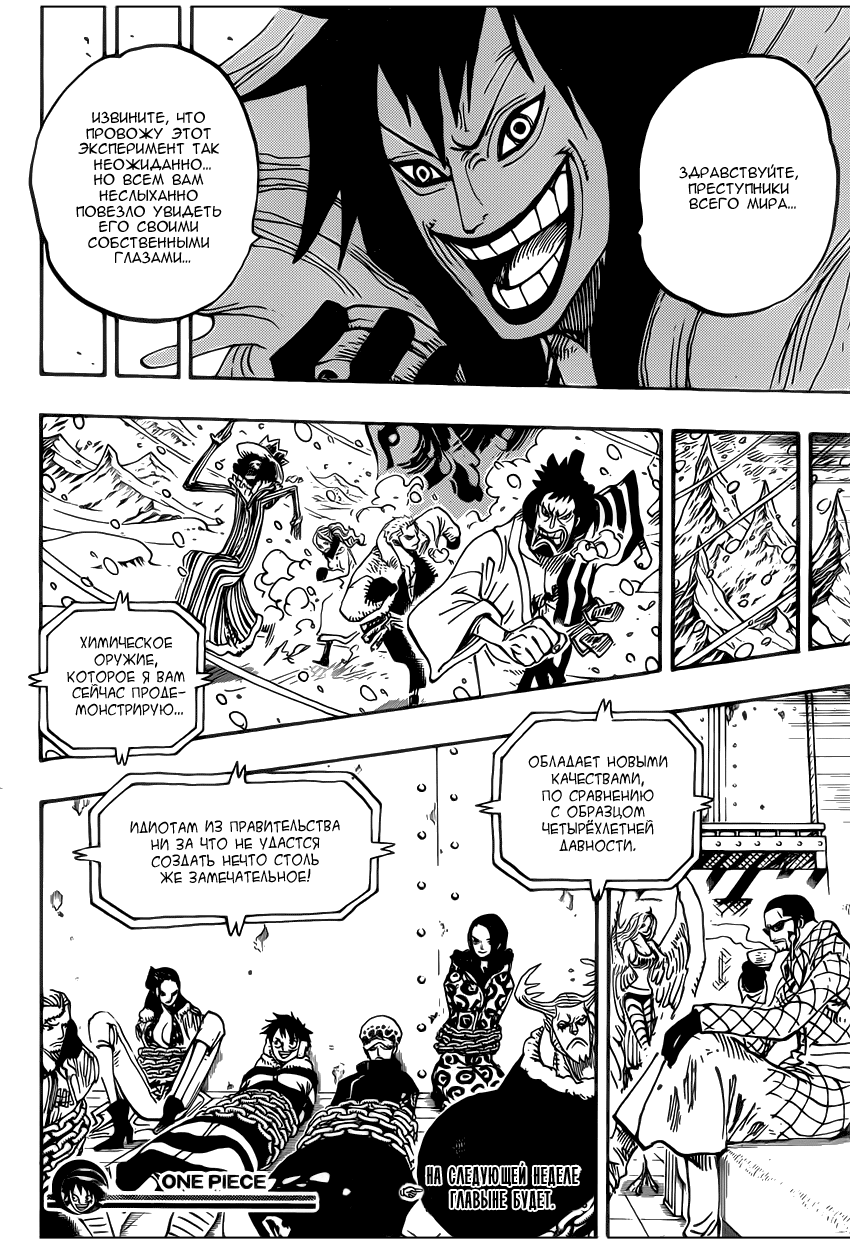 Read Ван Пис One Piece Ru Manga Online