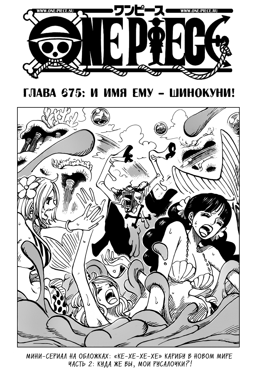 Read Ван Пис One Piece Ru Manga Online