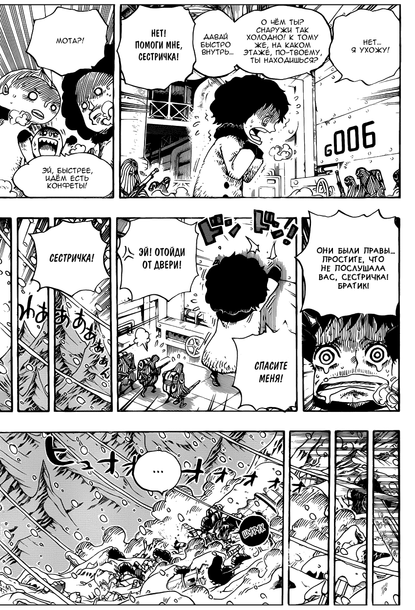 Read Ван Пис One Piece Ru Manga Online