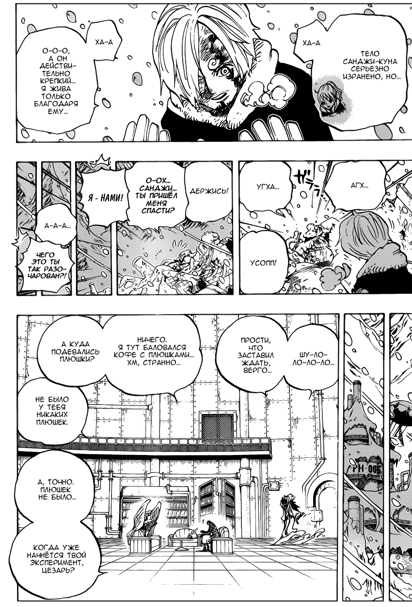 Read Ван Пис One Piece Ru Manga Online