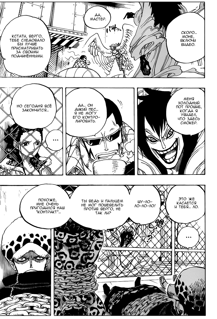 Read Ван Пис One Piece Ru Manga Online