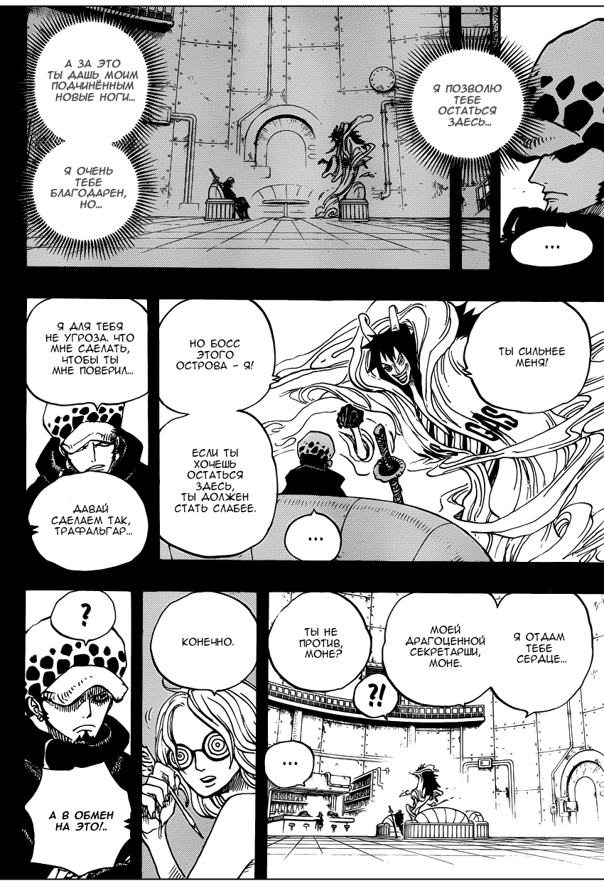 Read Ван Пис One Piece Ru Manga Online