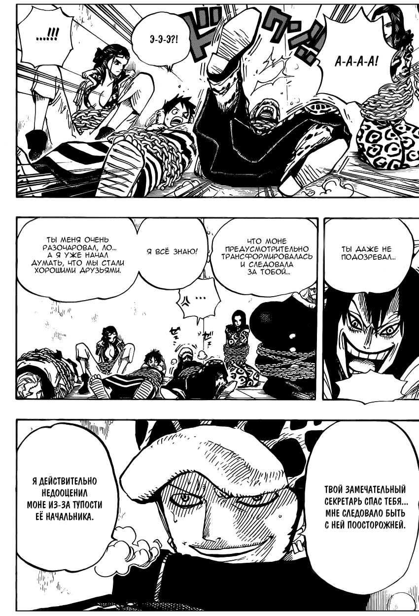 Read Ван Пис One Piece Ru Manga Online