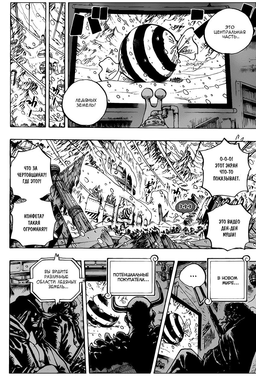 Read Ван Пис One Piece Ru Manga Online