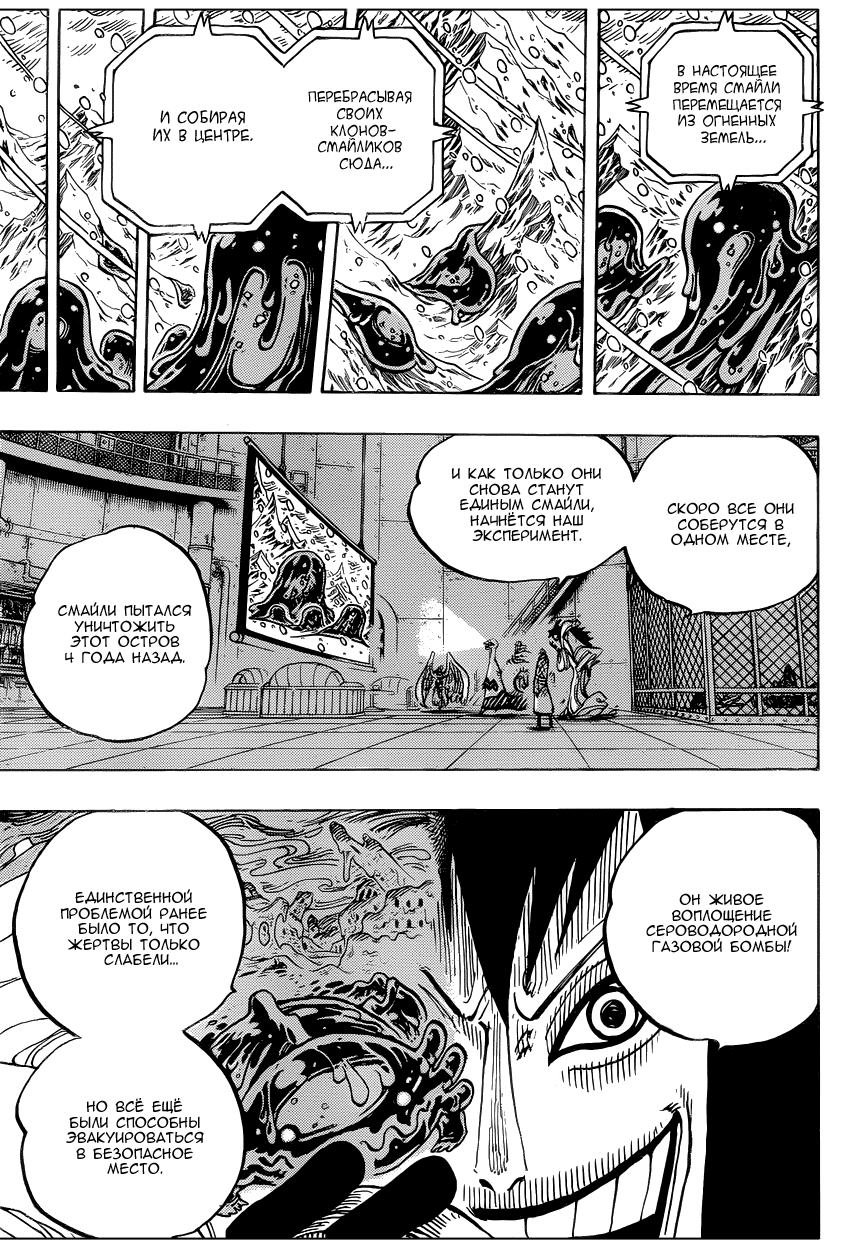 Read Ван Пис One Piece Ru Manga Online