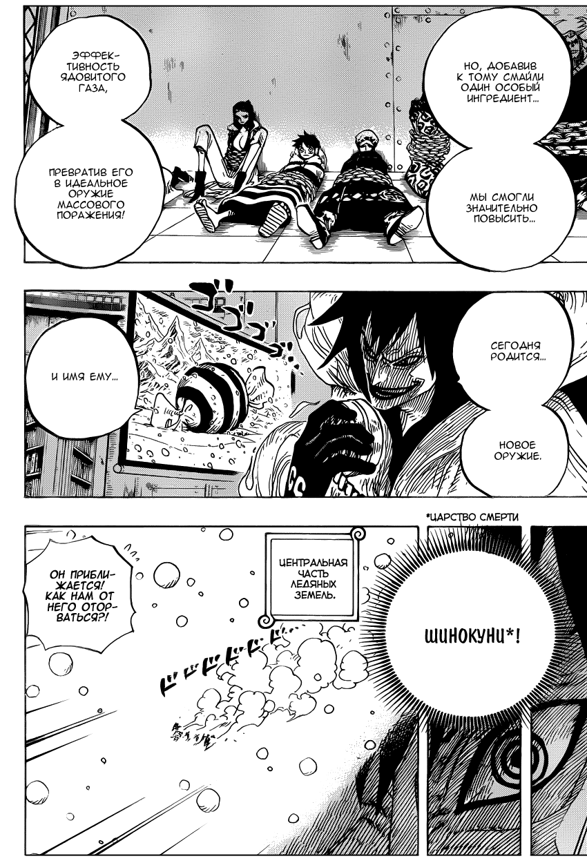 Read Ван Пис One Piece Ru Manga Online