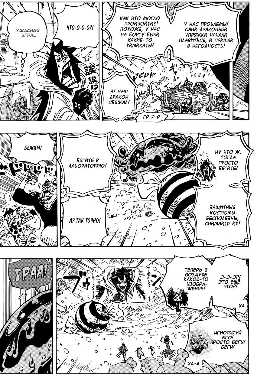 Read Ван Пис One Piece Ru Manga Online