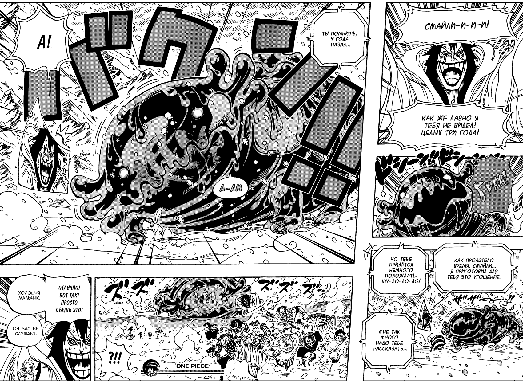 Read Ван Пис One Piece Ru Manga Online