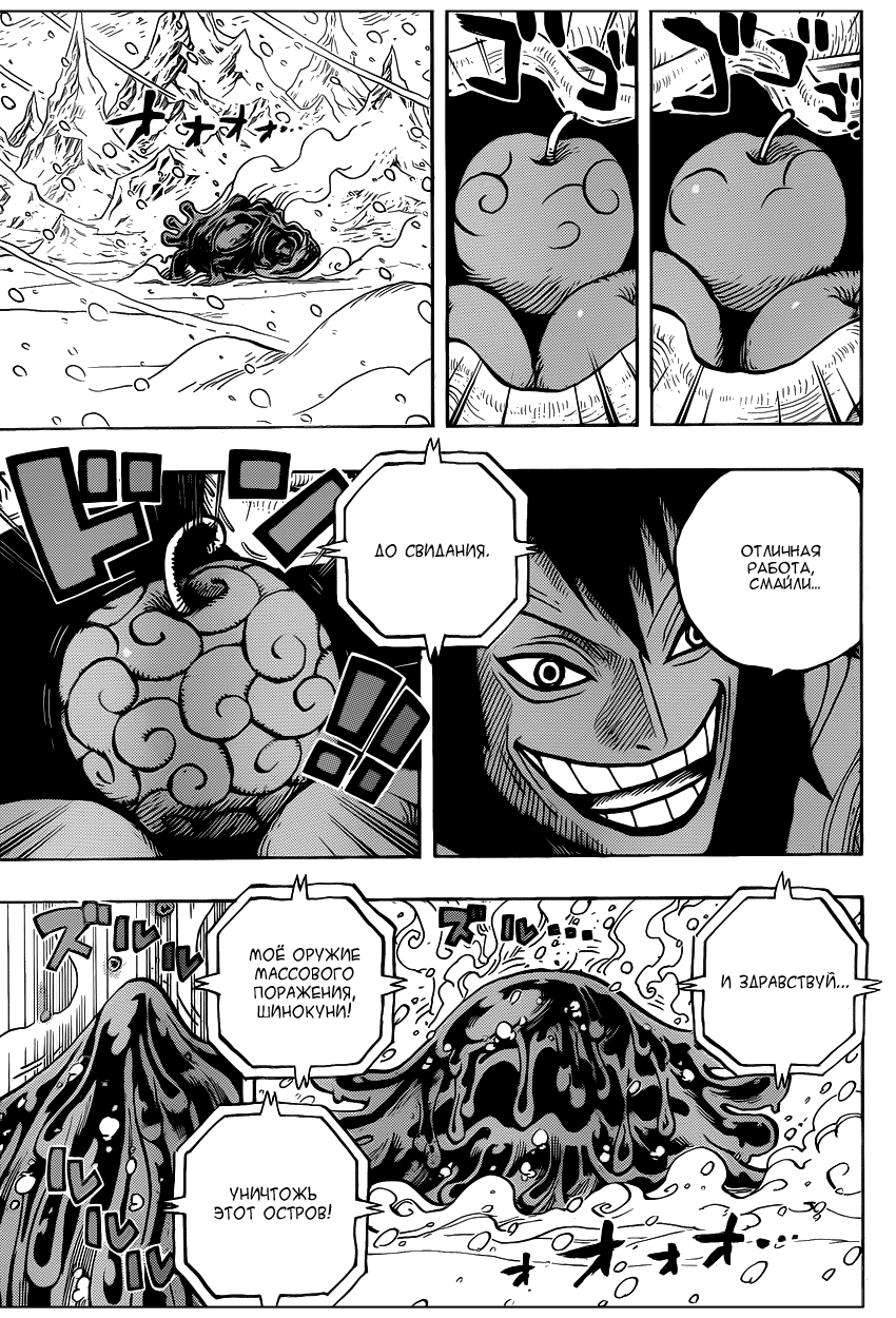 Read Ван Пис One Piece Ru Manga Online