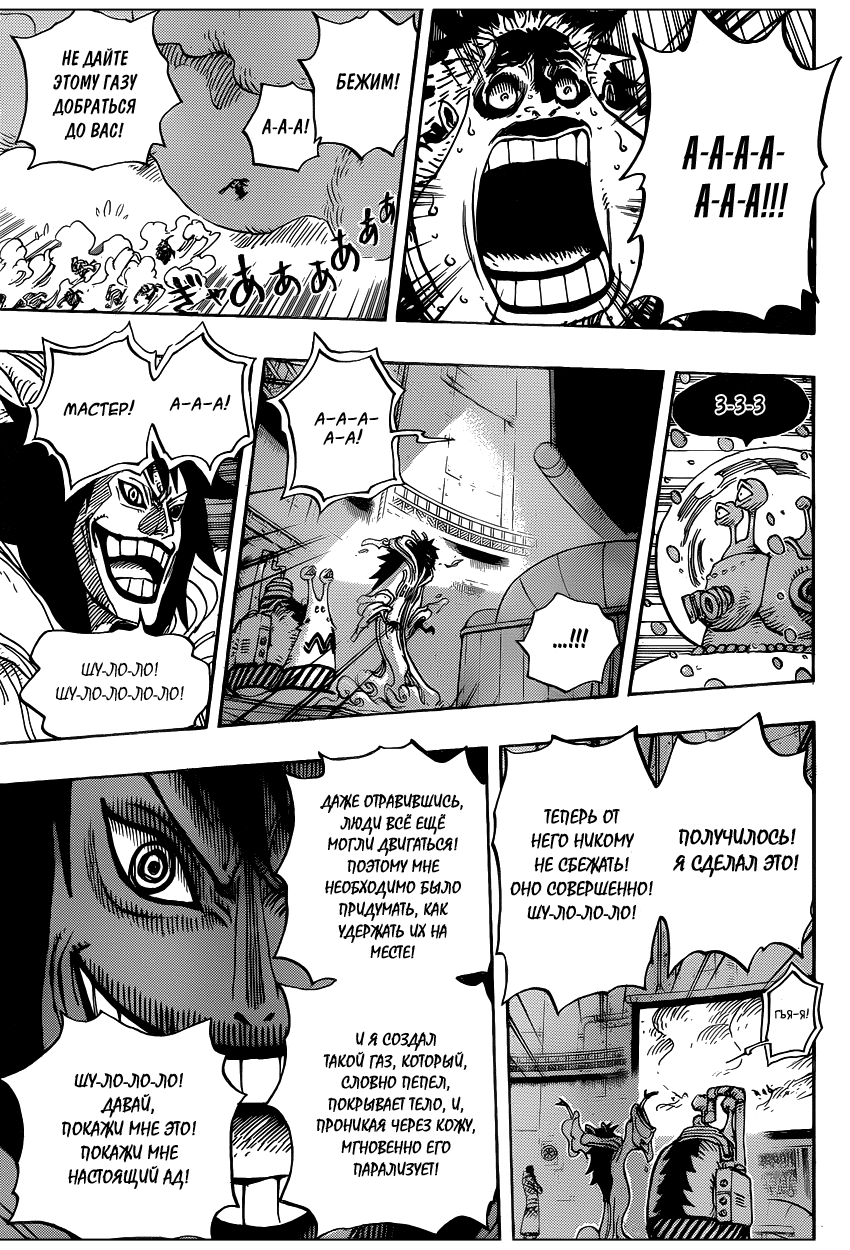 Read Ван Пис One Piece Ru Manga Online