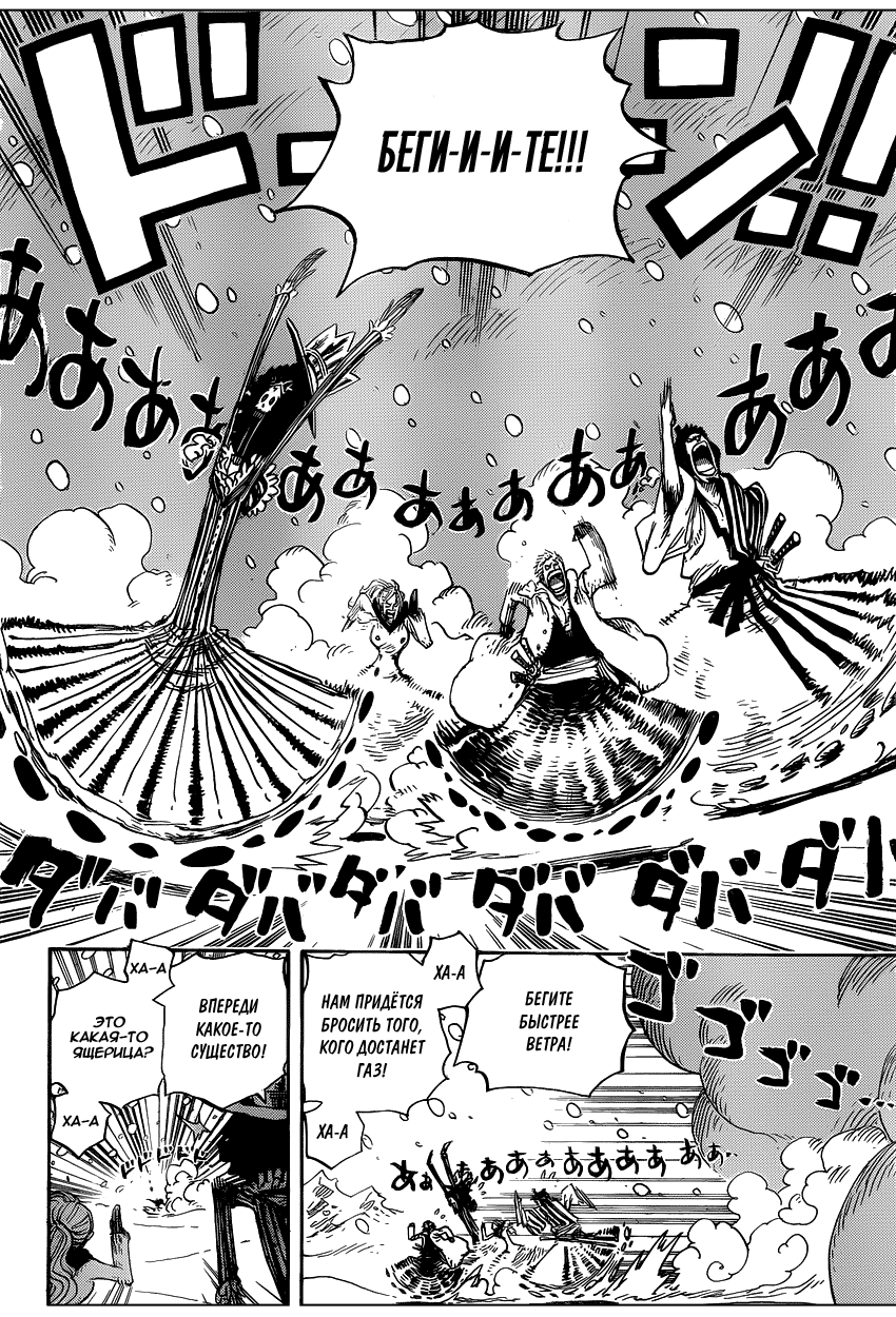 Read Ван Пис One Piece Ru Manga Online