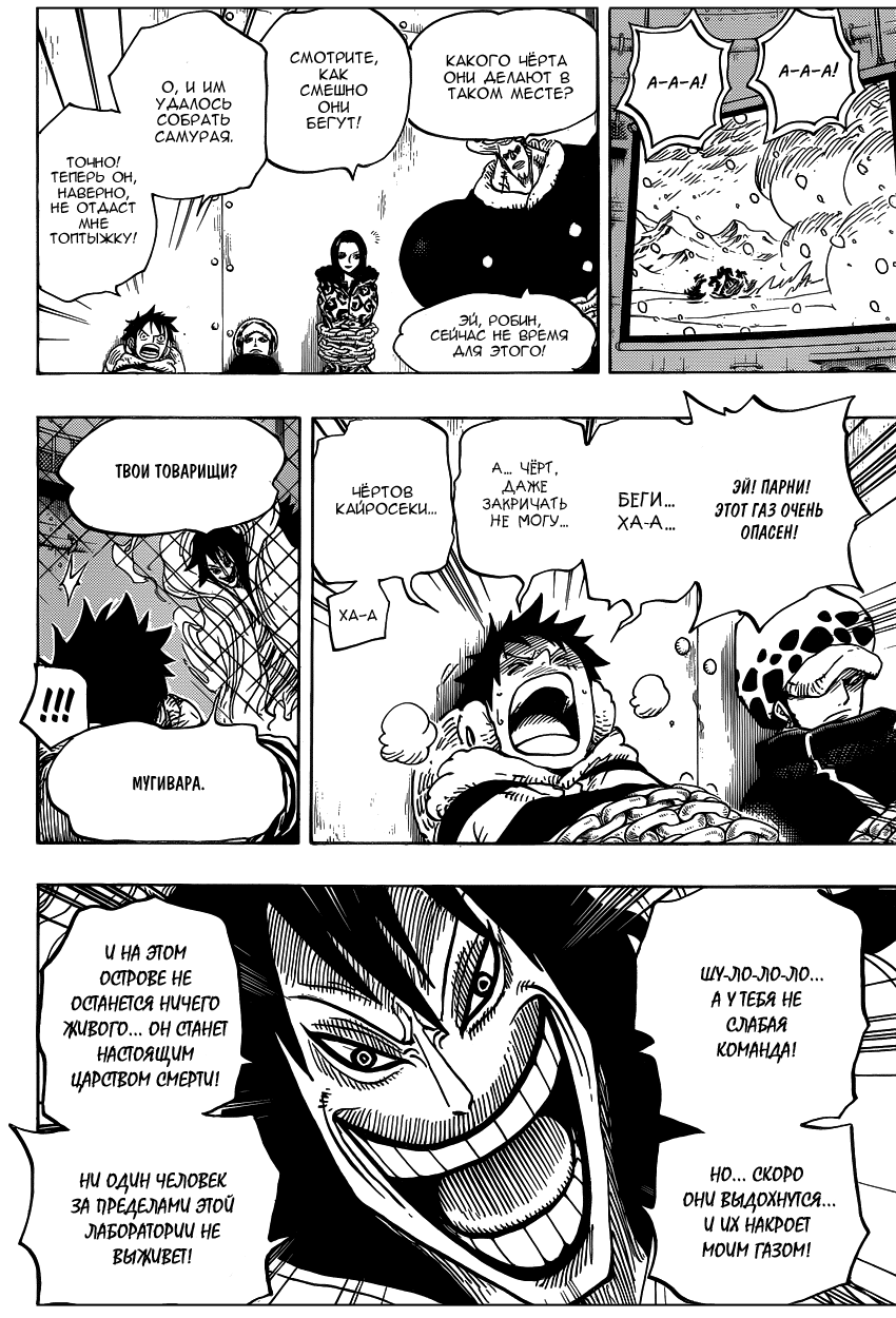 Read Ван Пис One Piece Ru Manga Online