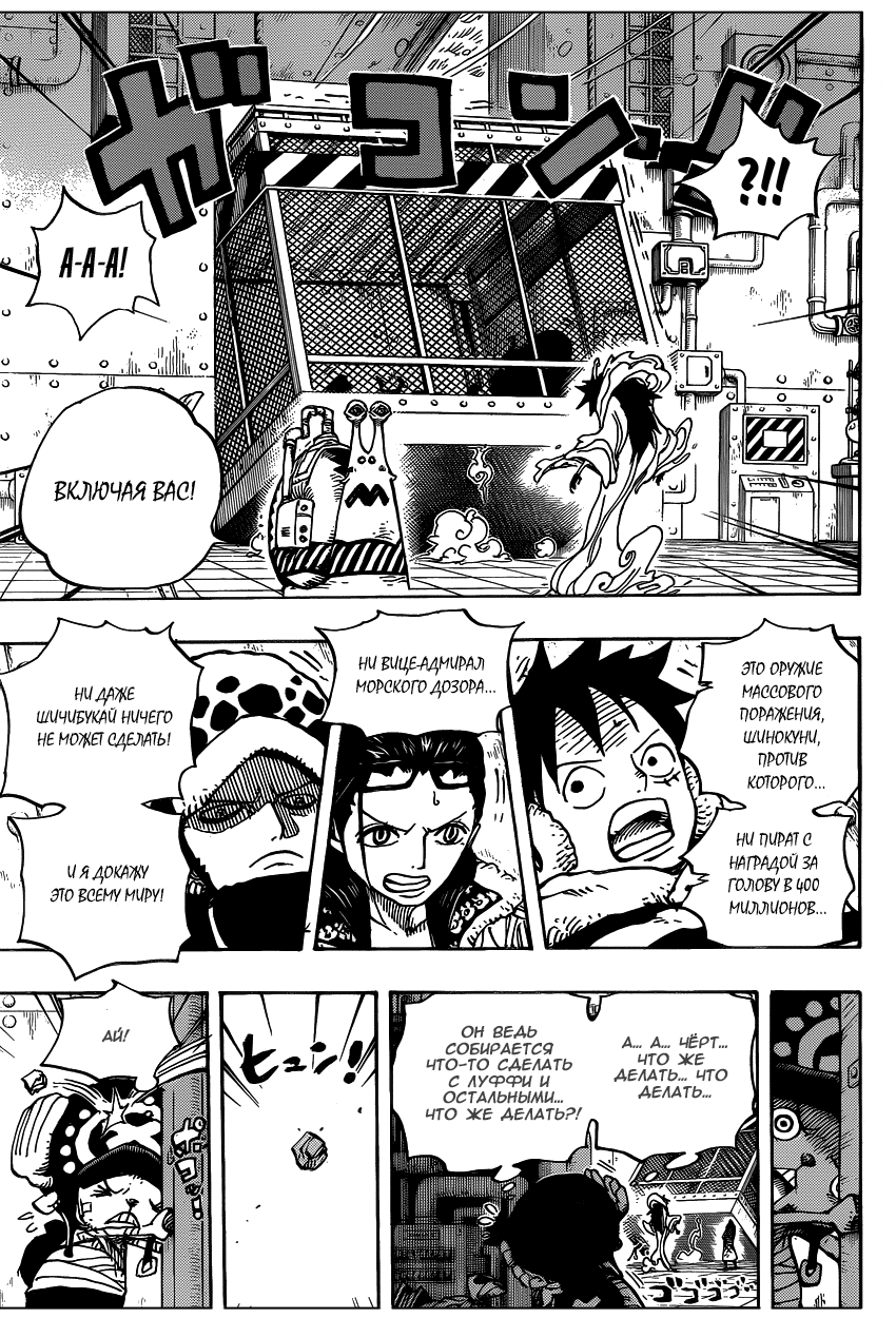 Read Ван Пис One Piece Ru Manga Online