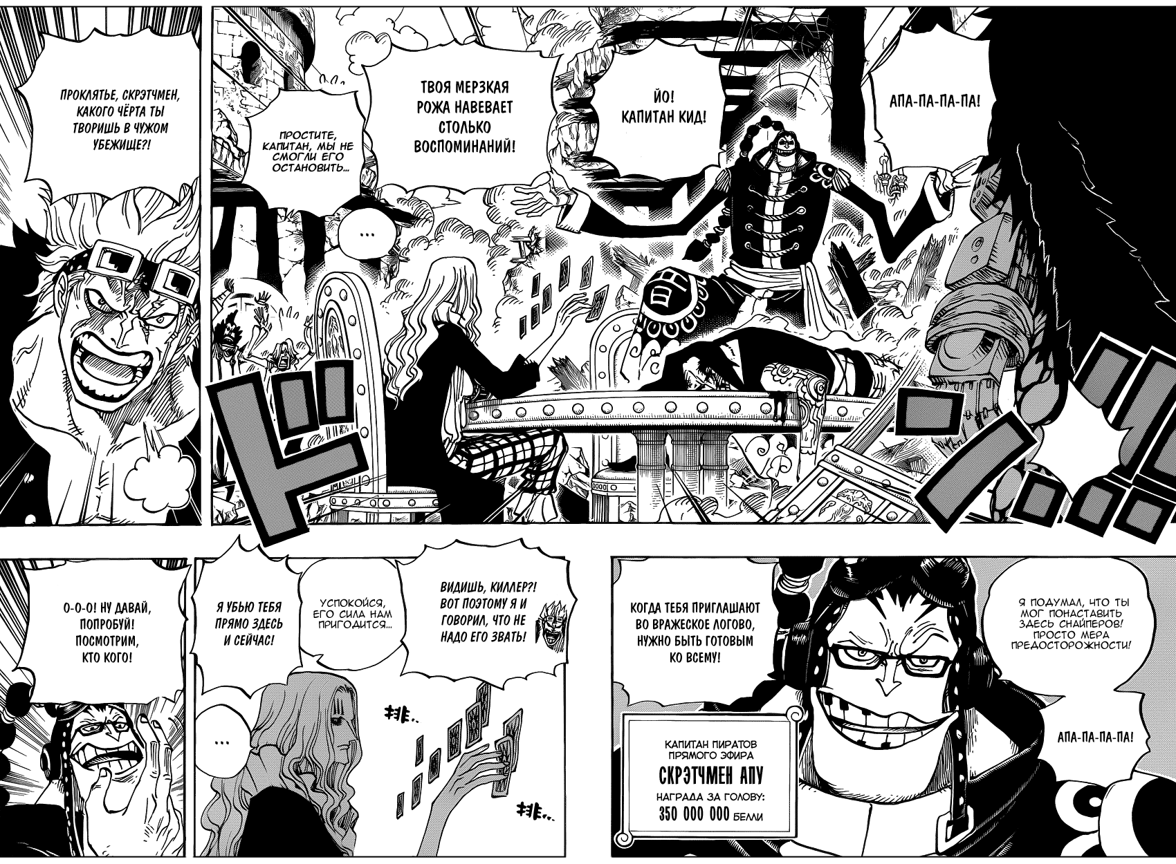 Read Ван Пис One Piece Ru Manga Online