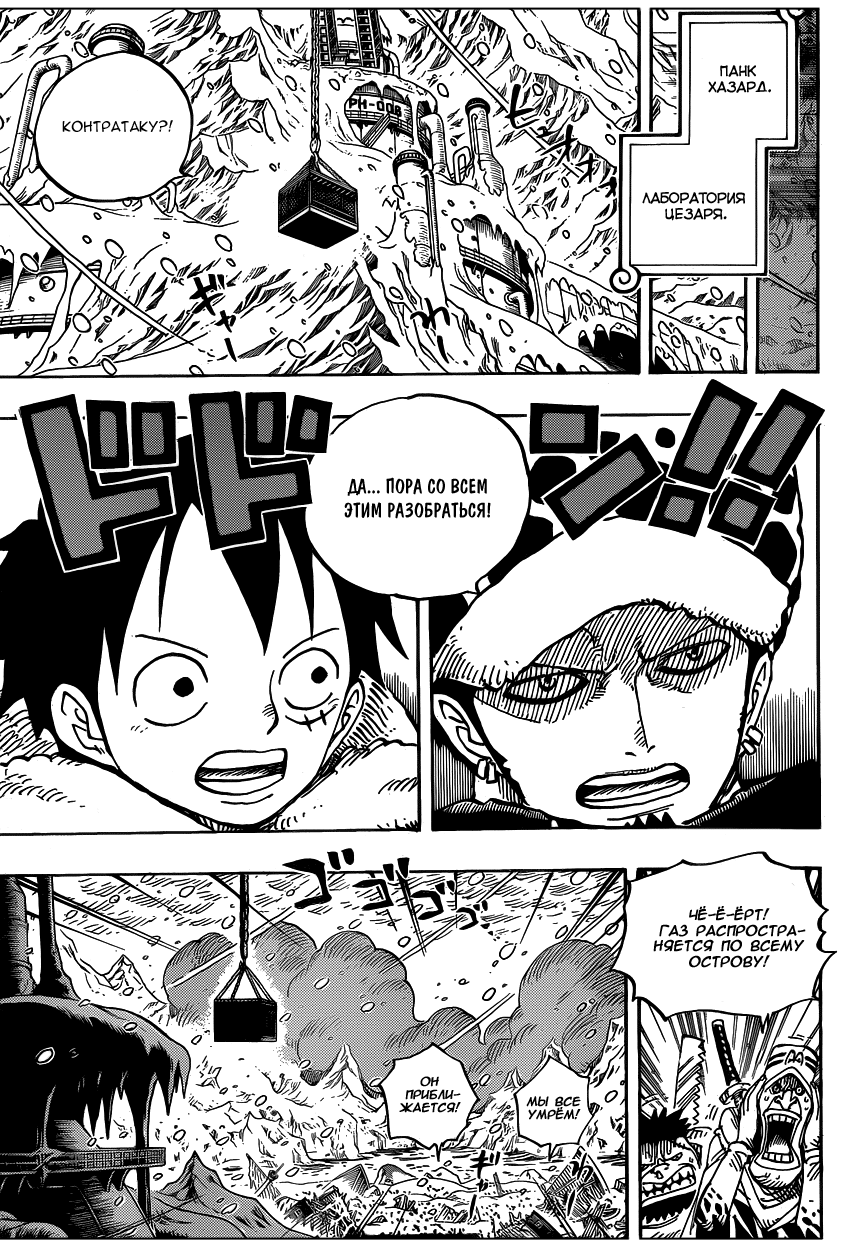 Read Ван Пис One Piece Ru Manga Online