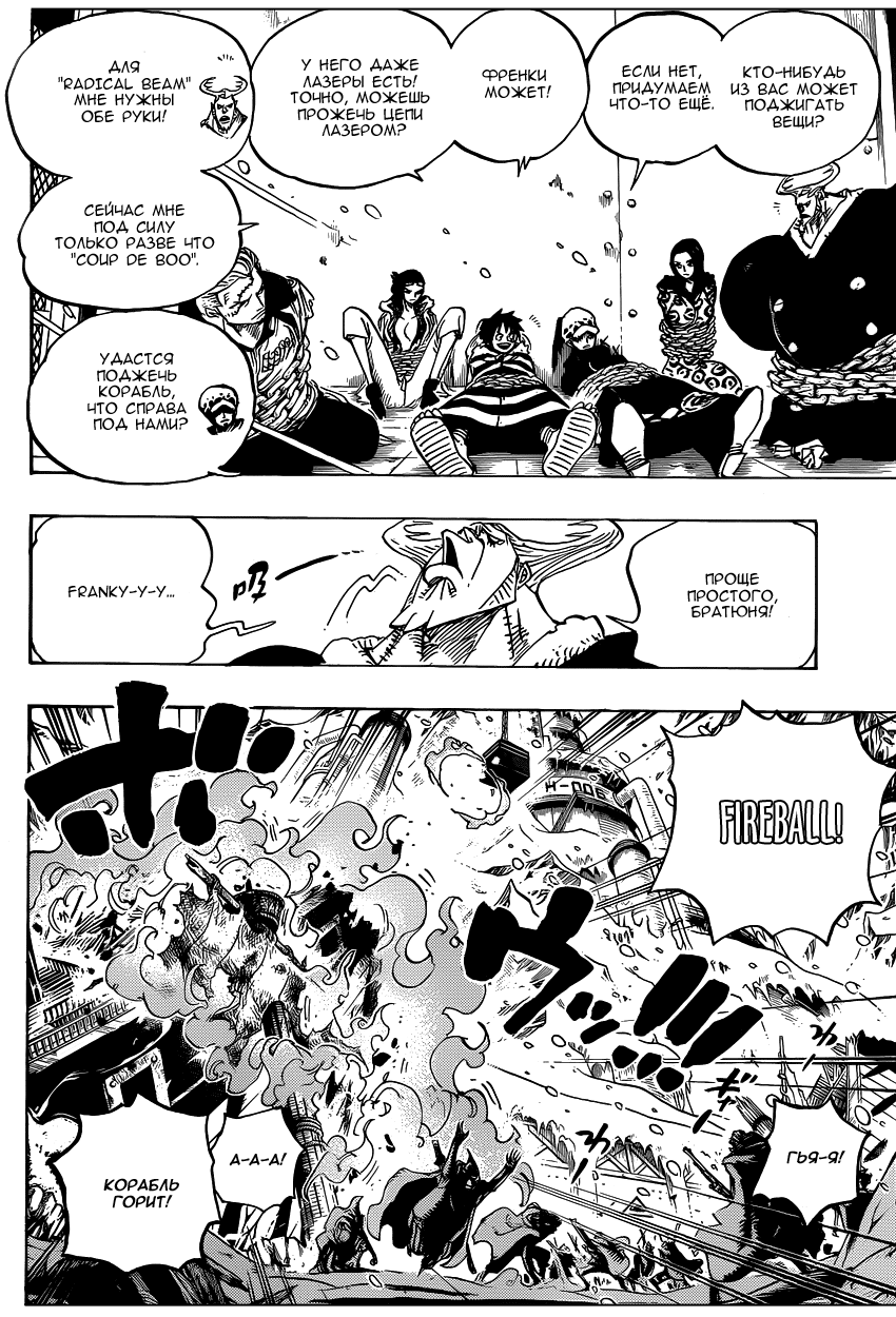 Read Ван Пис One Piece Ru Manga Online